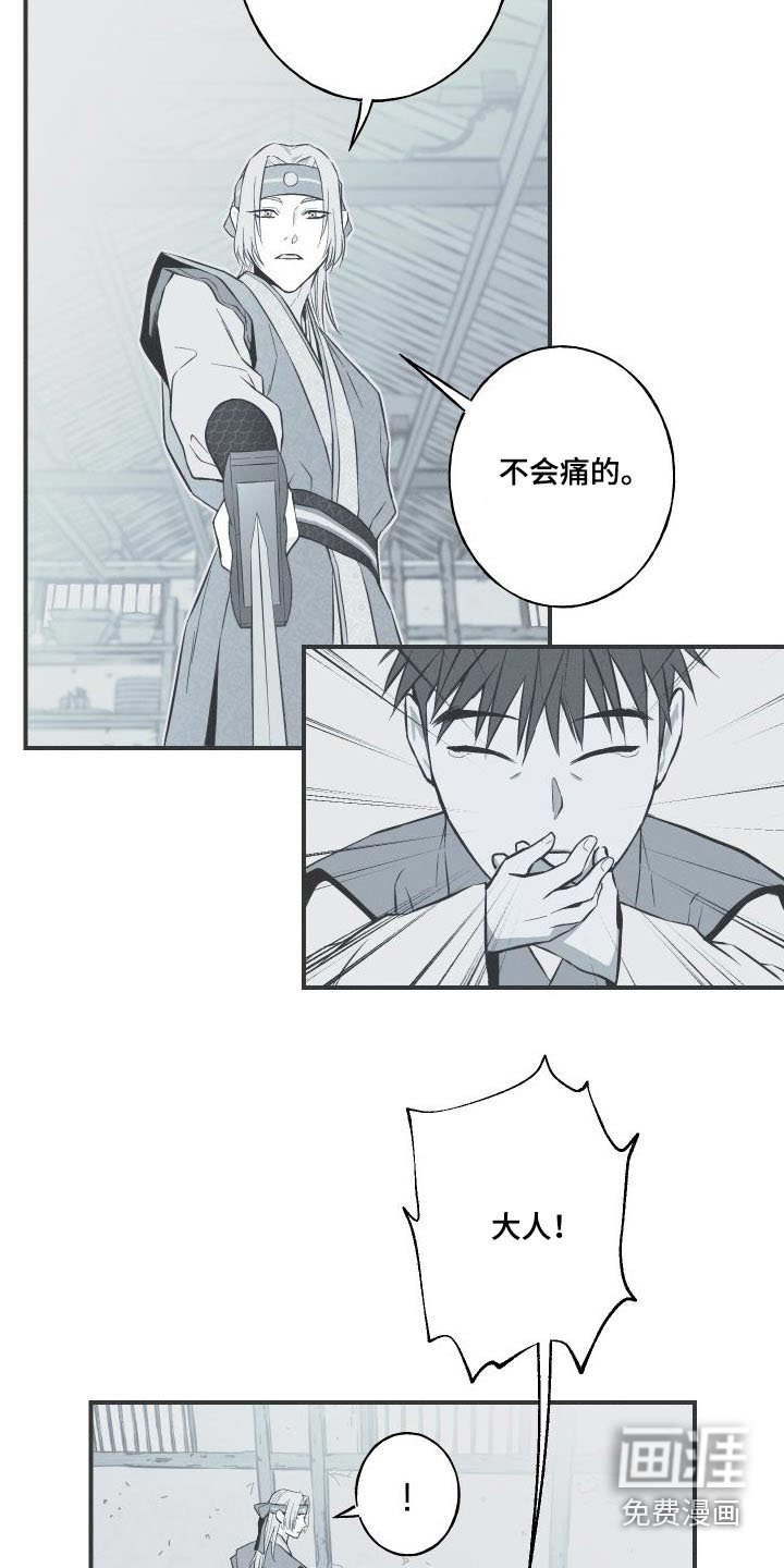 第75章：【第二季】放过他吧