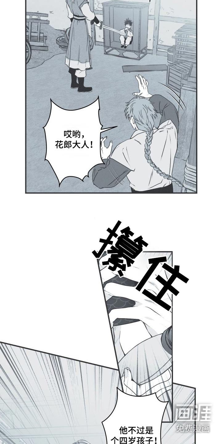 第75章：【第二季】放过他吧