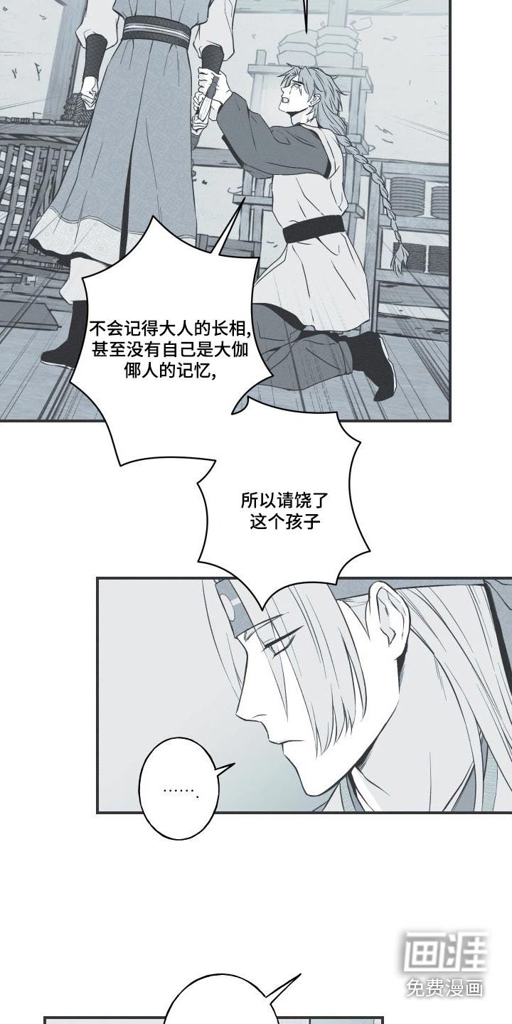 第75章：【第二季】放过他吧