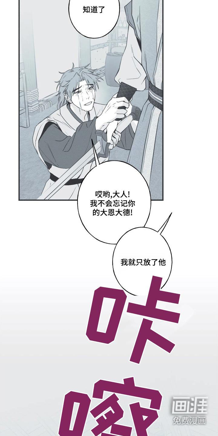 第75章：【第二季】放过他吧