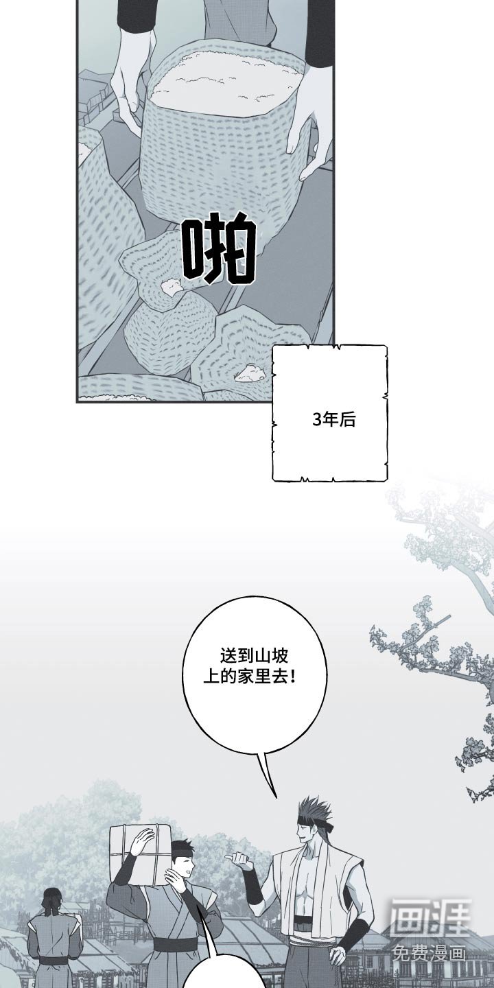 第76章：【第二季】这样的生活