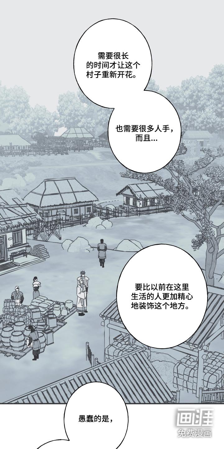 第76章：【第二季】这样的生活