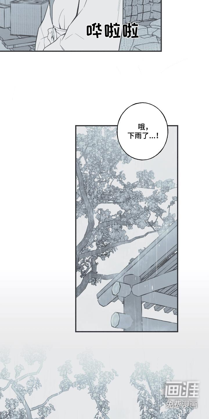 第76章：【第二季】这样的生活