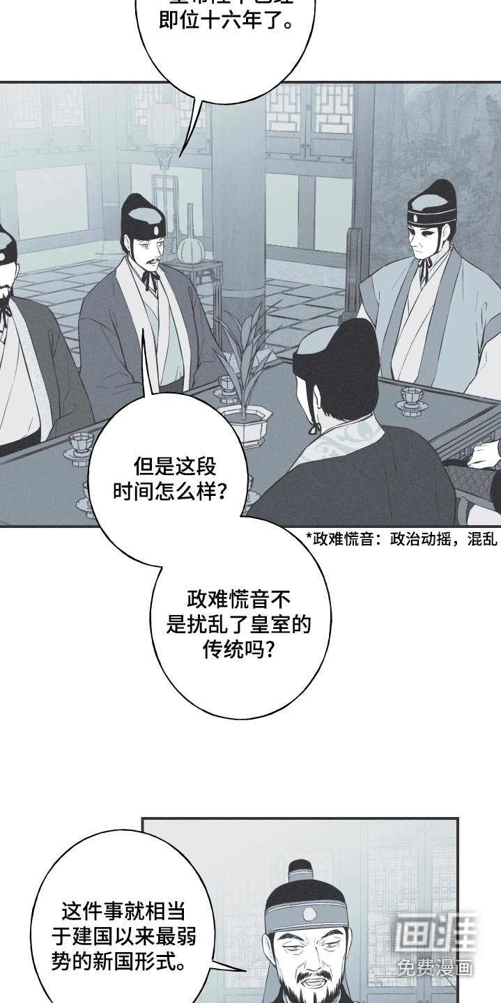 第77章：【第二季】妙策