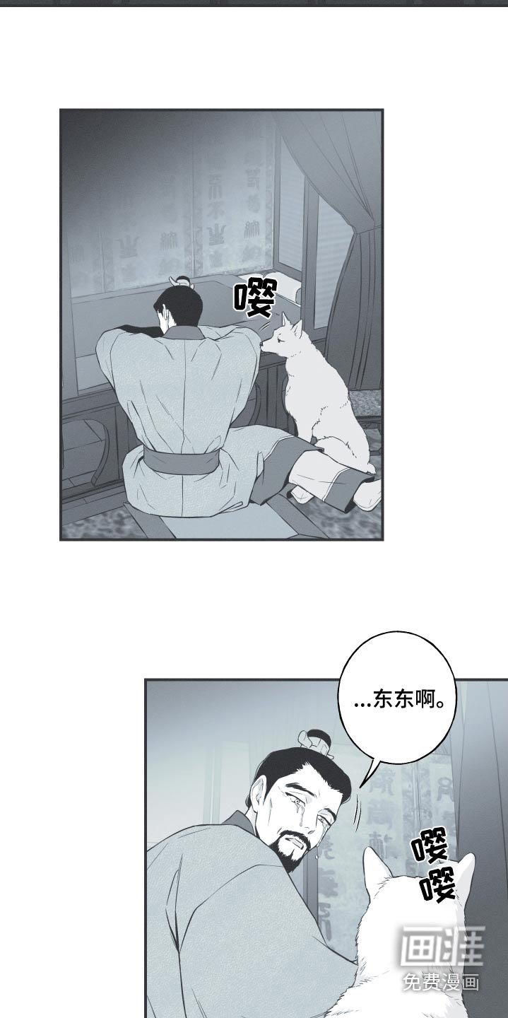 第77章：【第二季】妙策