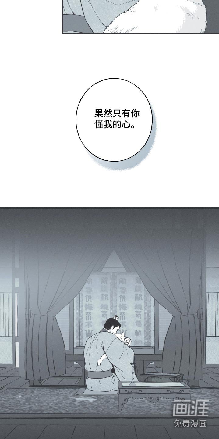 第77章：【第二季】妙策