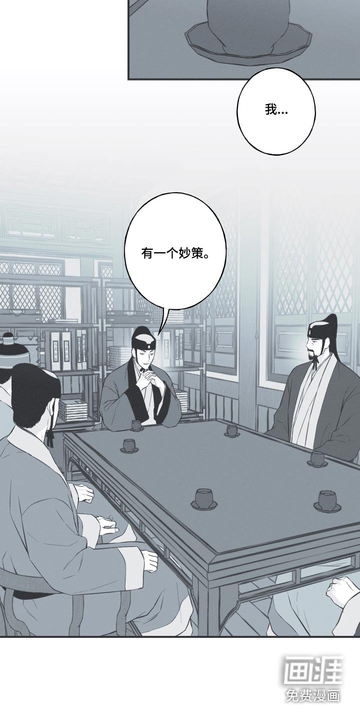 第77章：【第二季】妙策