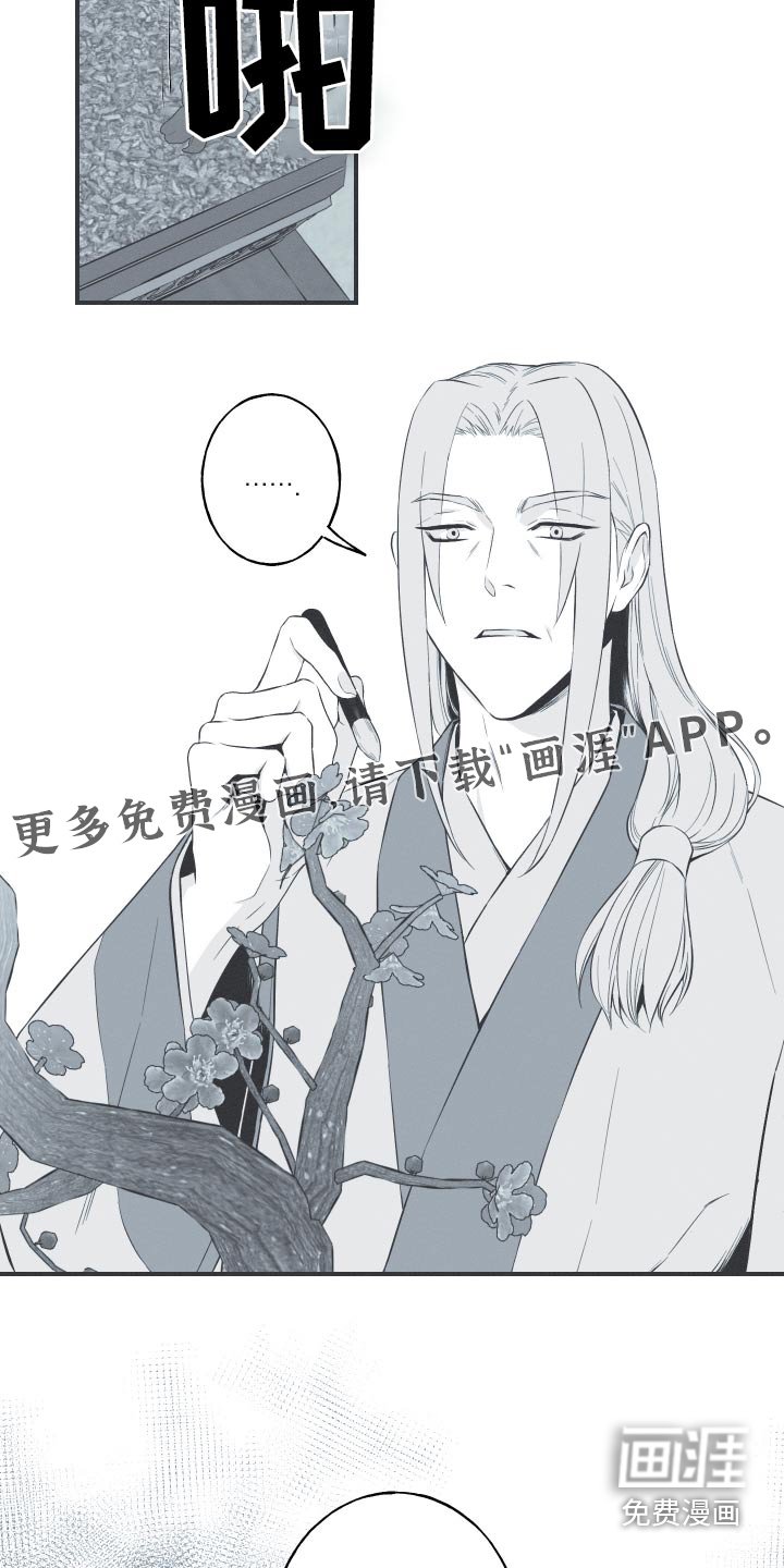 第77章：【第二季】妙策