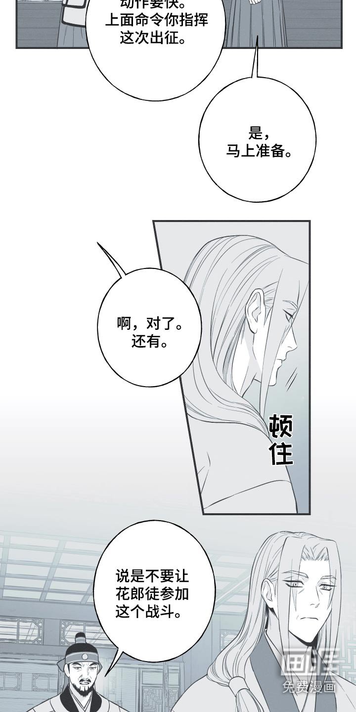 第78章：【第二季】你回去吧 