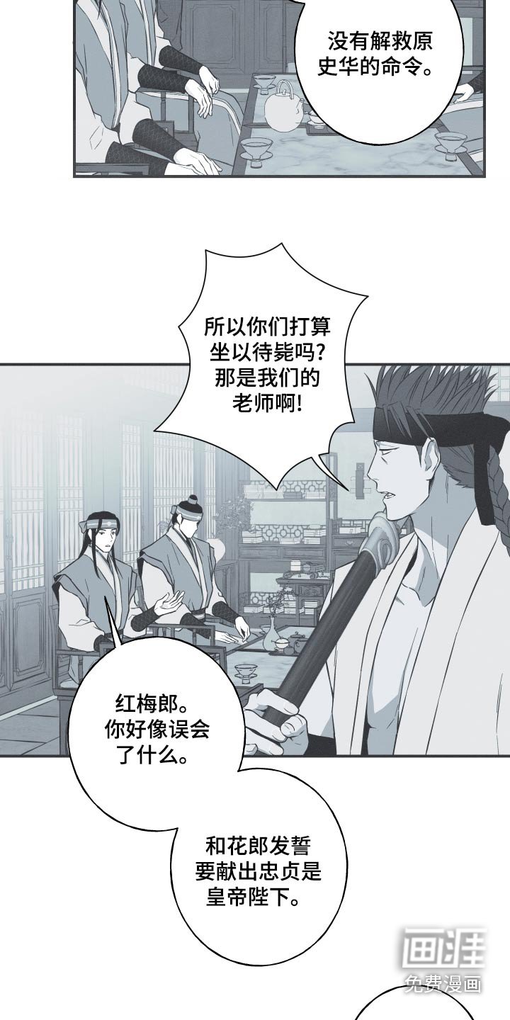 第78章：【第二季】你回去吧 