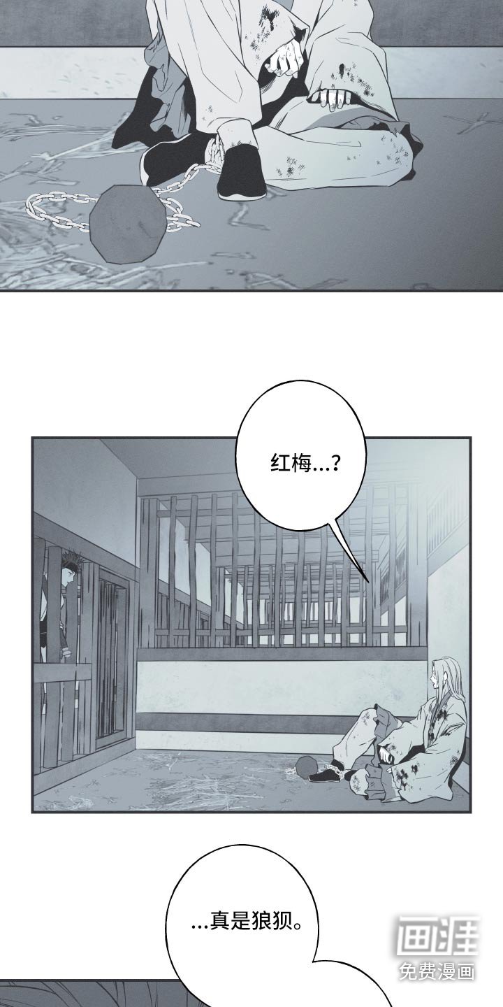 第78章：【第二季】你回去吧 