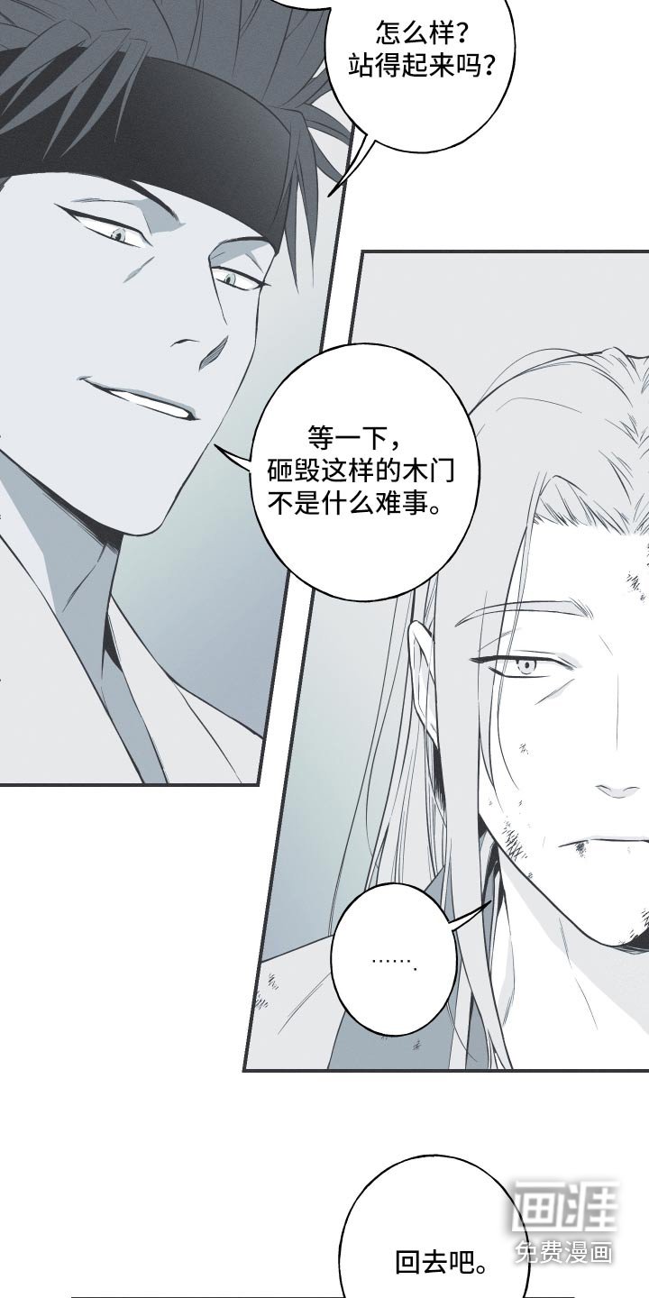 第78章：【第二季】你回去吧 