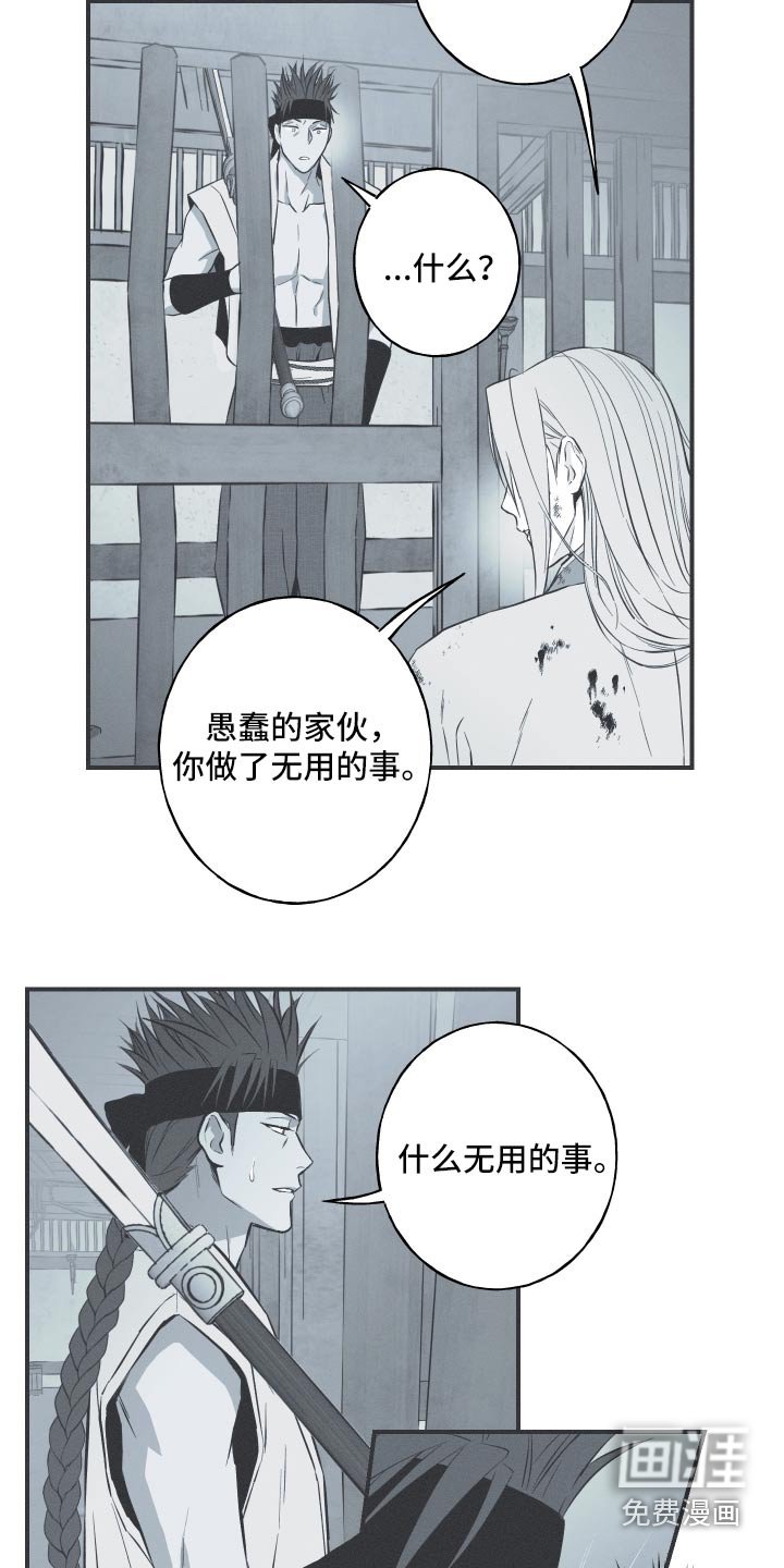 第78章：【第二季】你回去吧 