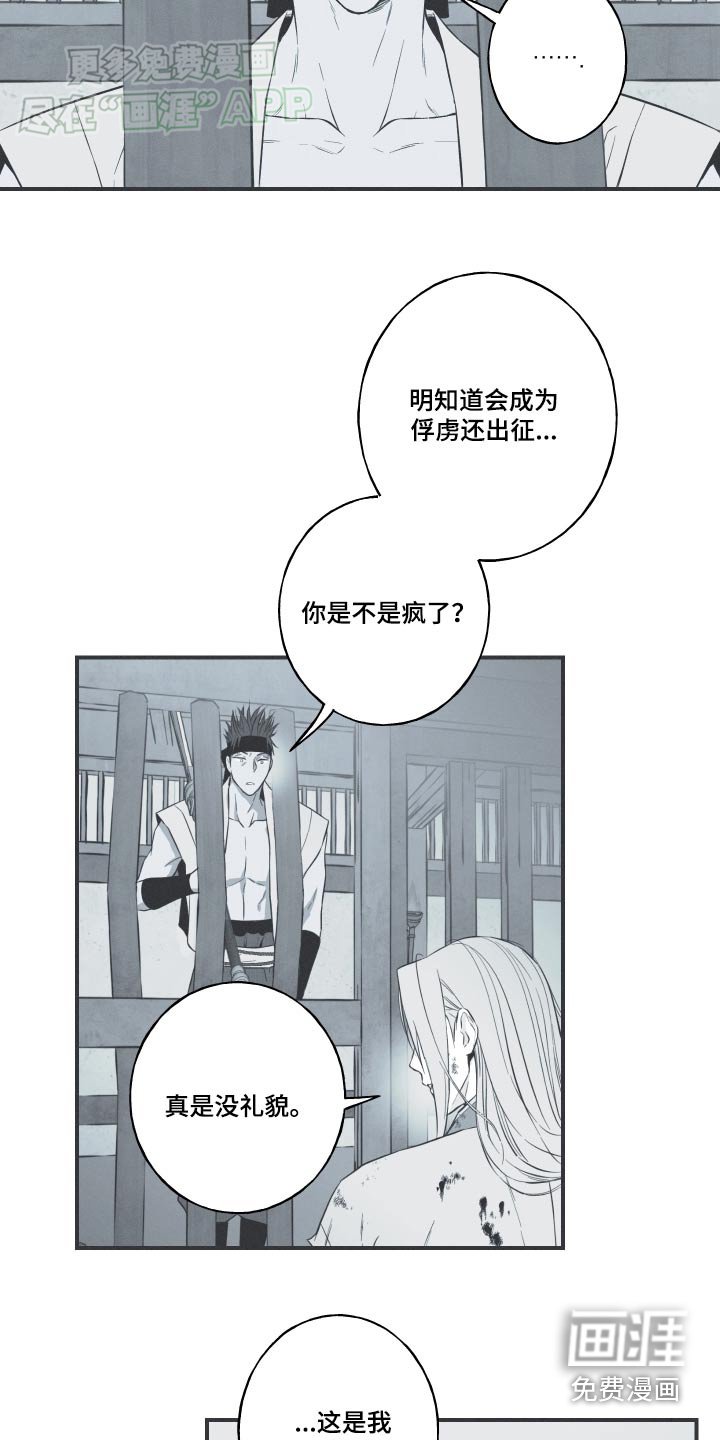 第79章：【第二季】那个孩子