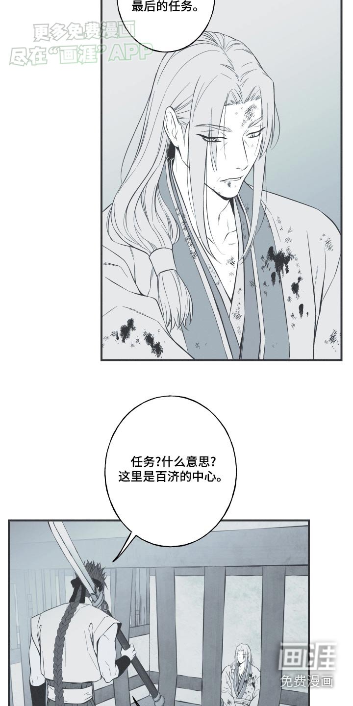 第79章：【第二季】那个孩子