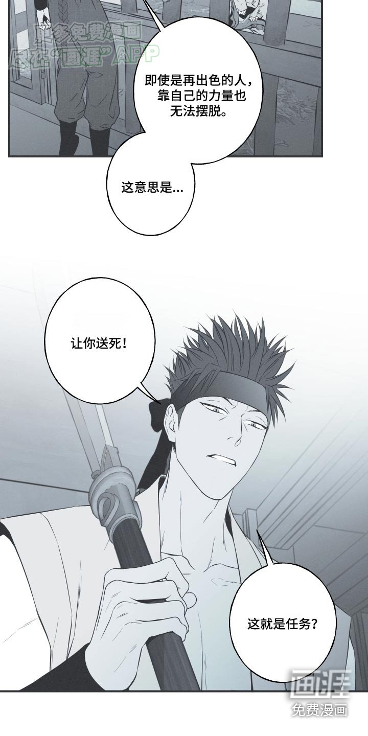 第79章：【第二季】那个孩子