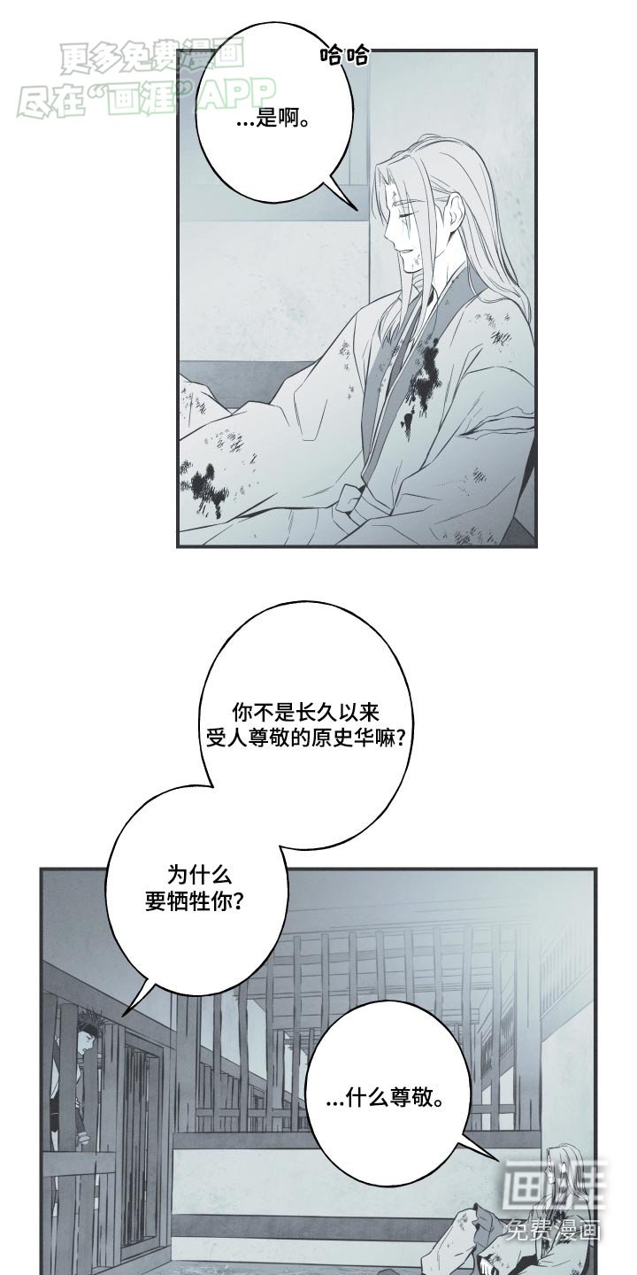 第79章：【第二季】那个孩子
