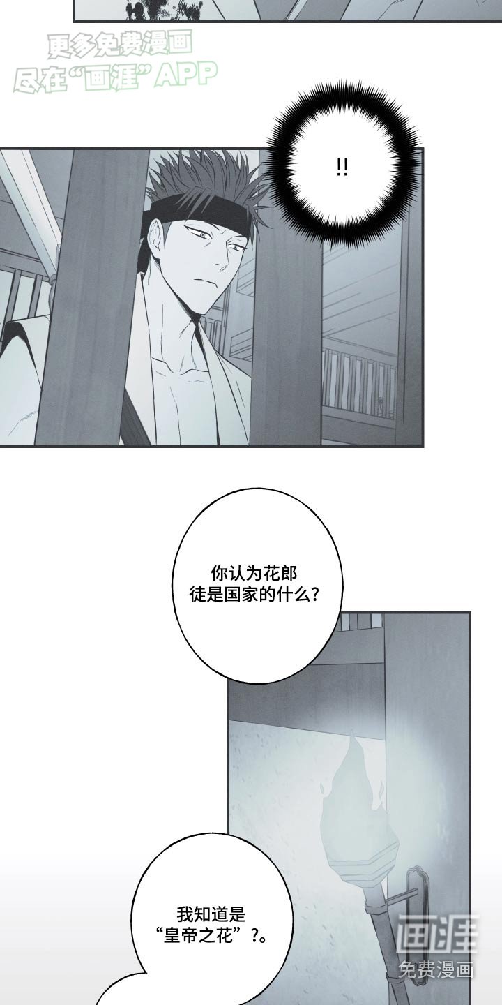 第79章：【第二季】那个孩子