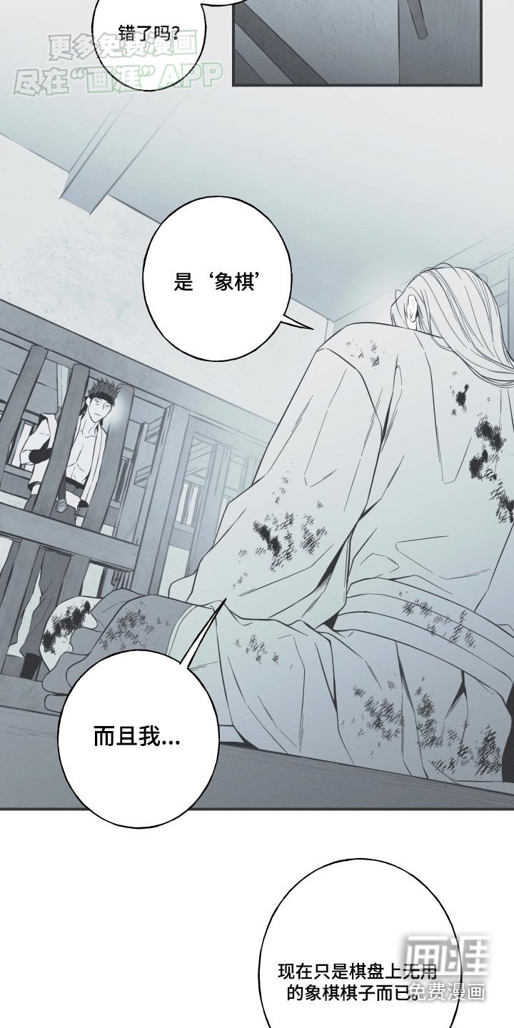 第79章：【第二季】那个孩子