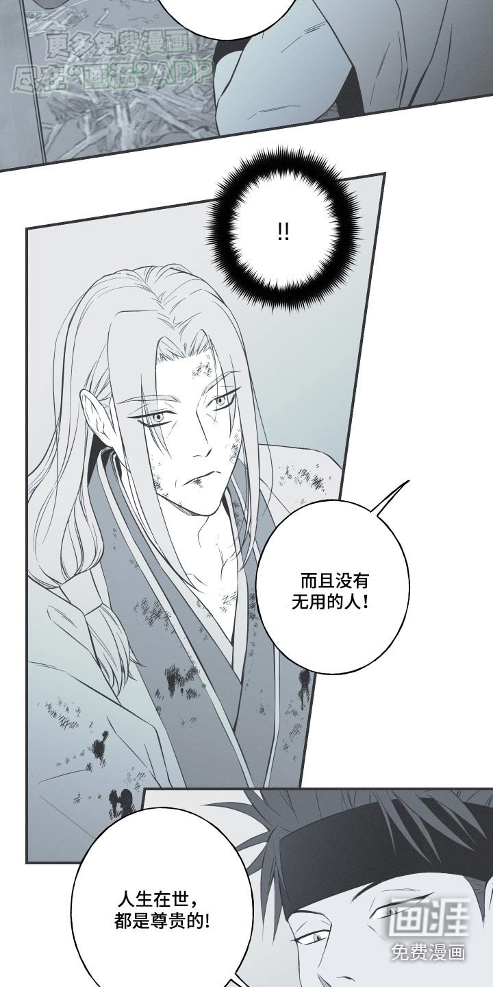 第79章：【第二季】那个孩子