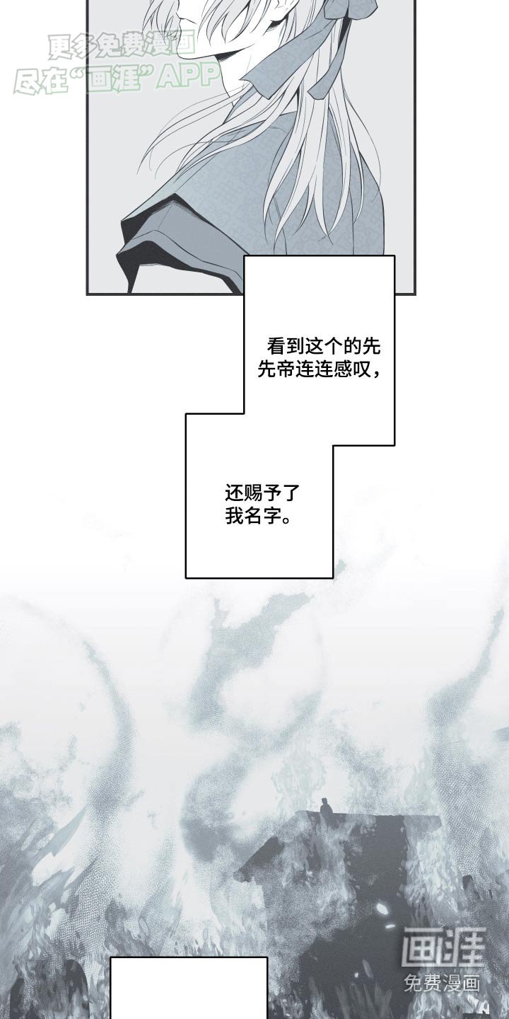 第79章：【第二季】那个孩子