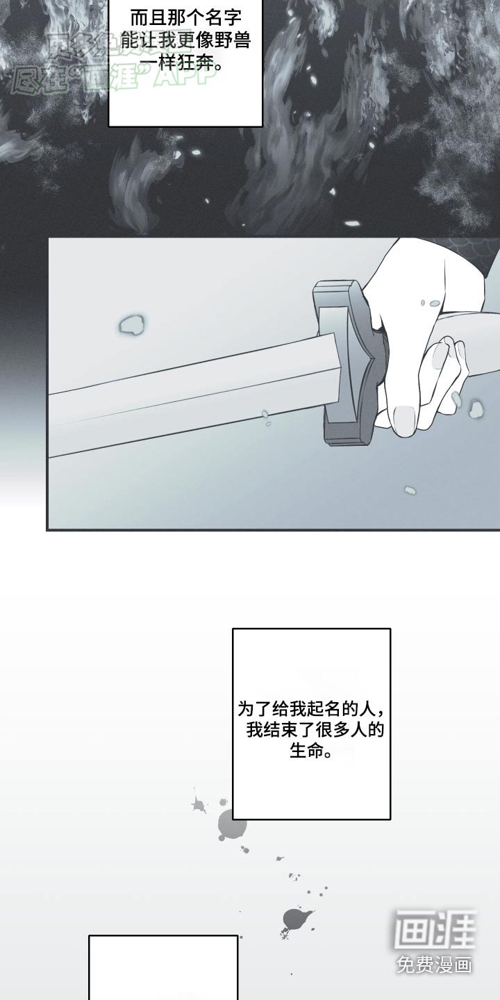第79章：【第二季】那个孩子