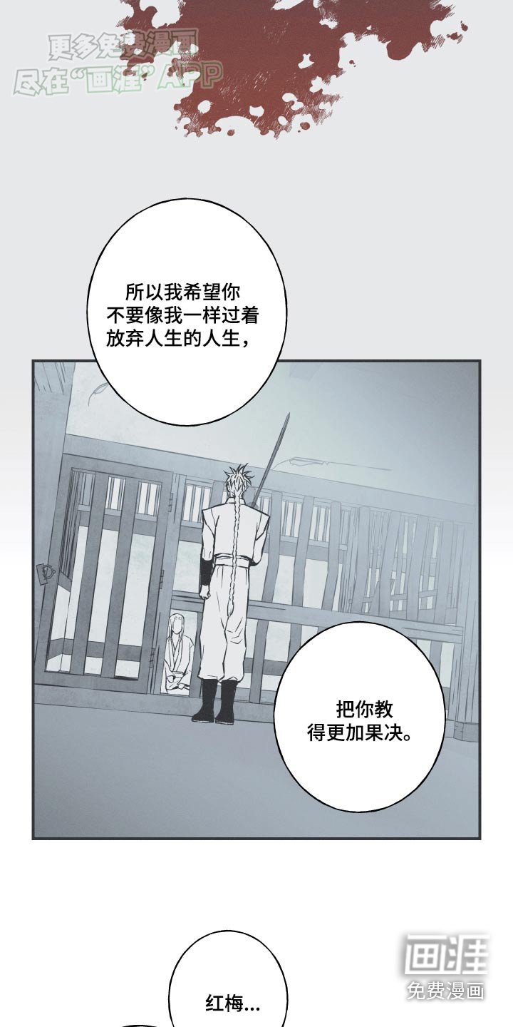第79章：【第二季】那个孩子