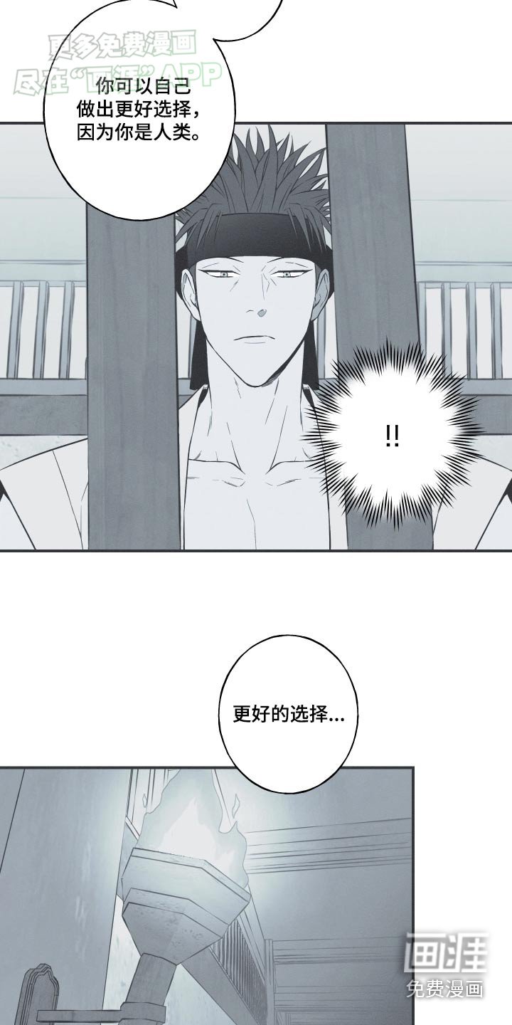 第79章：【第二季】那个孩子