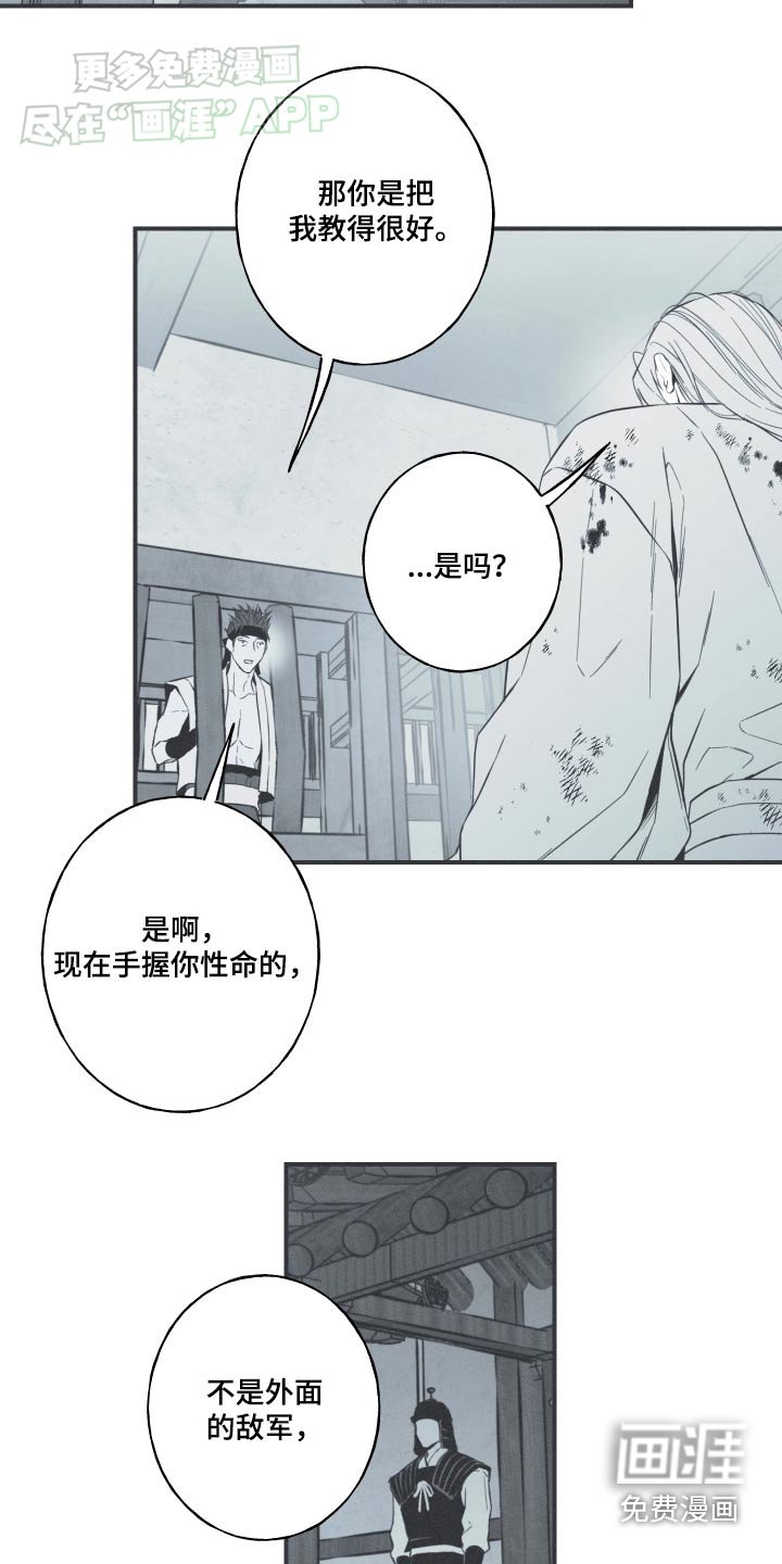 第79章：【第二季】那个孩子