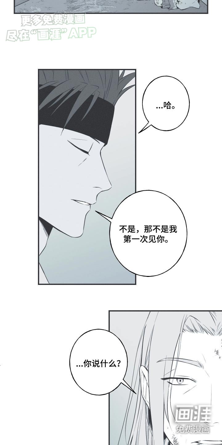 第79章：【第二季】那个孩子