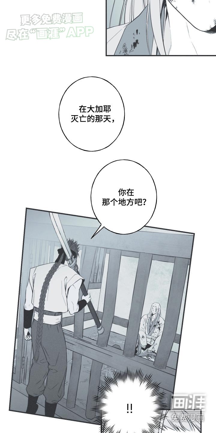 第79章：【第二季】那个孩子
