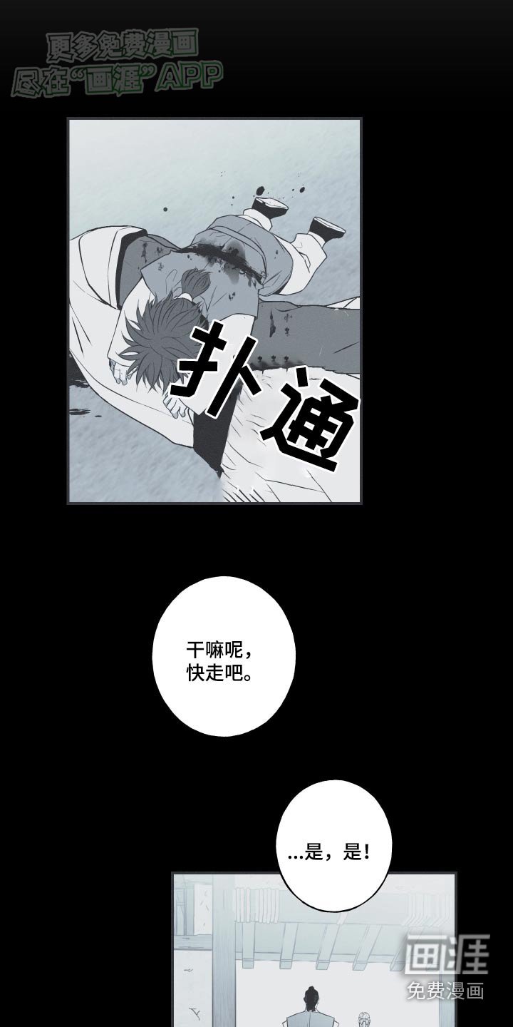 第79章：【第二季】那个孩子