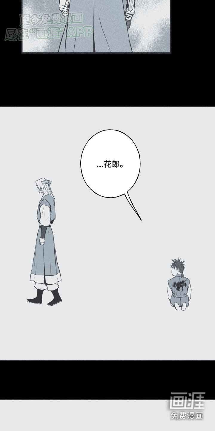 第79章：【第二季】那个孩子