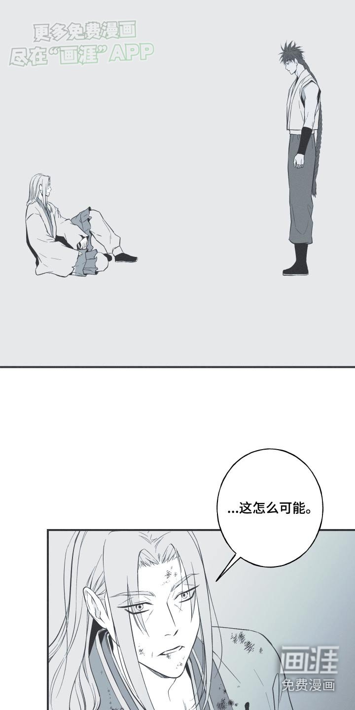 第79章：【第二季】那个孩子