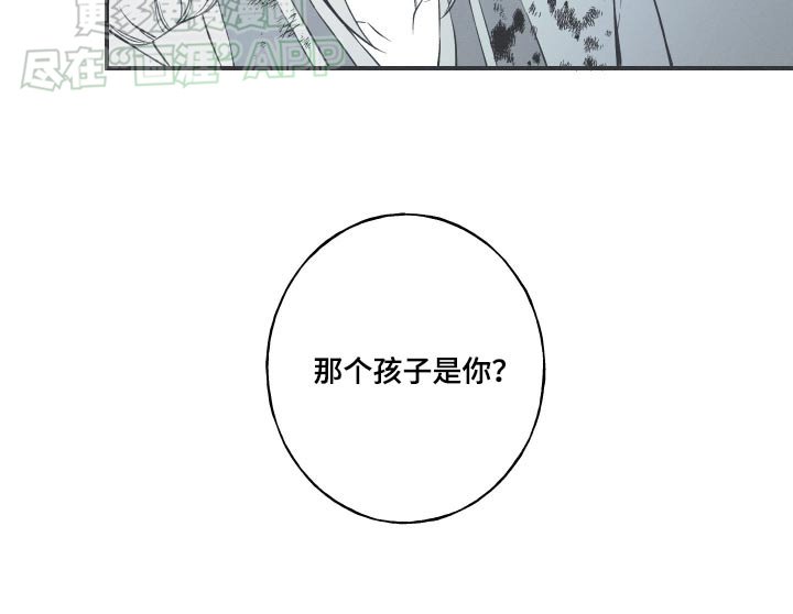 第79章：【第二季】那个孩子