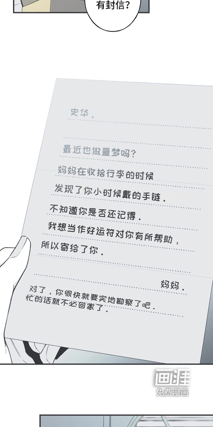 第8章：入睡