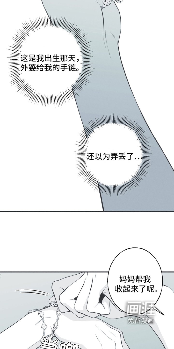 第8章：入睡
