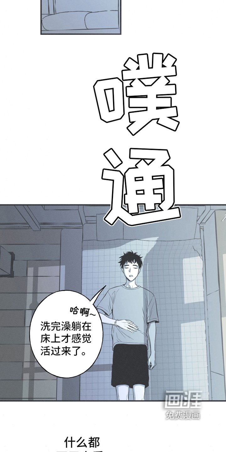 第8章：入睡