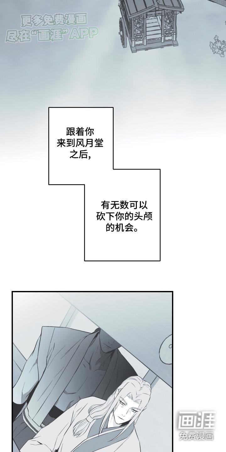 第80章：【第二季】为什么笑了