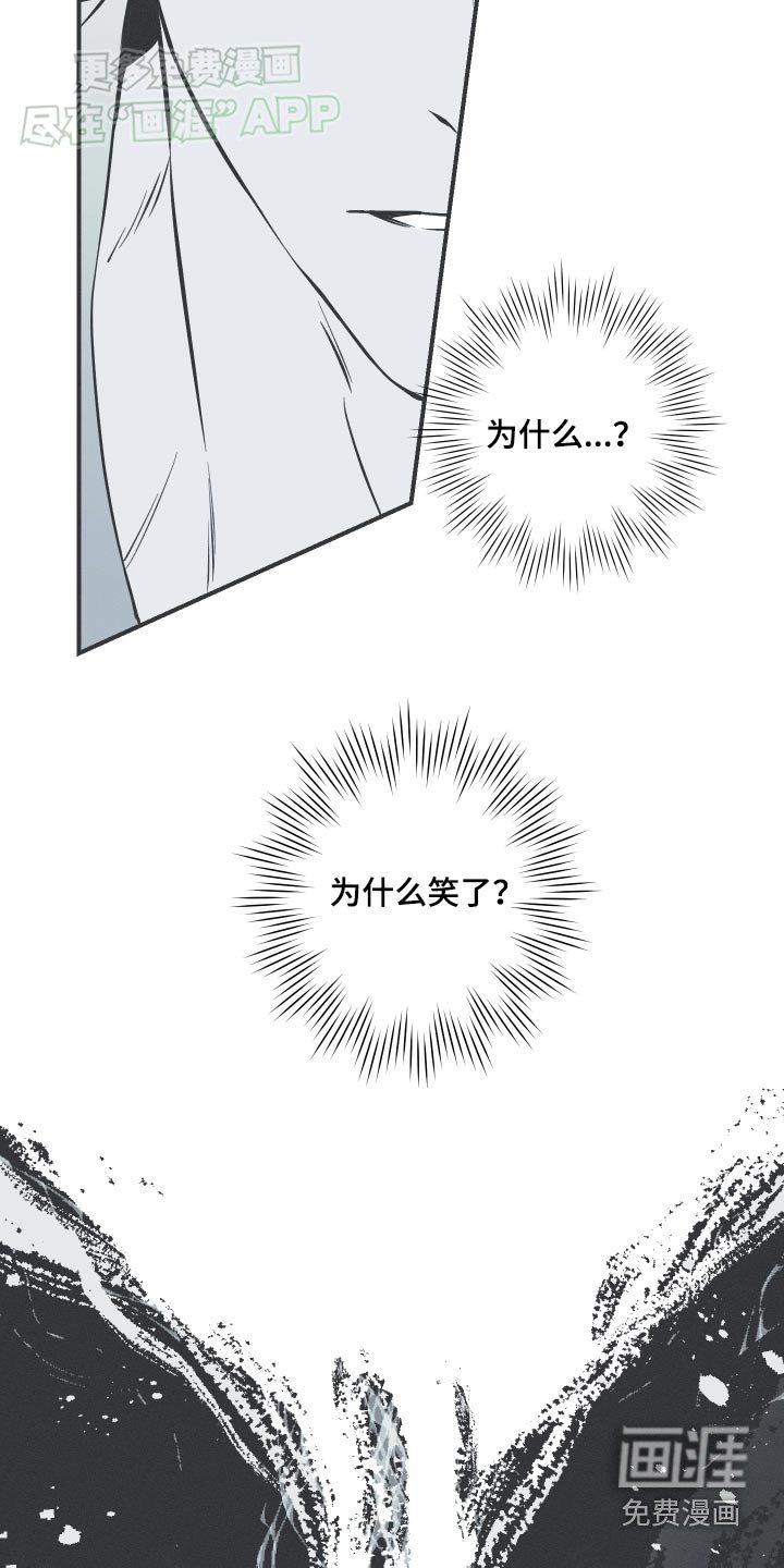 第80章：【第二季】为什么笑了