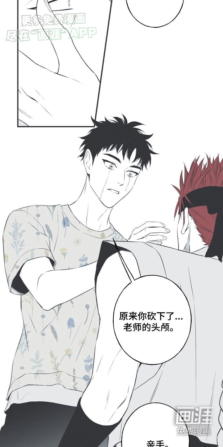 第80章：【第二季】为什么笑了