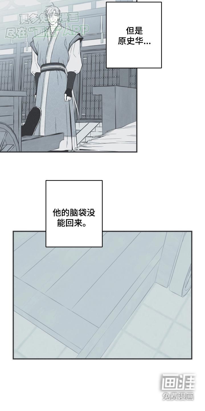 第81章：【第二季】我做了什么