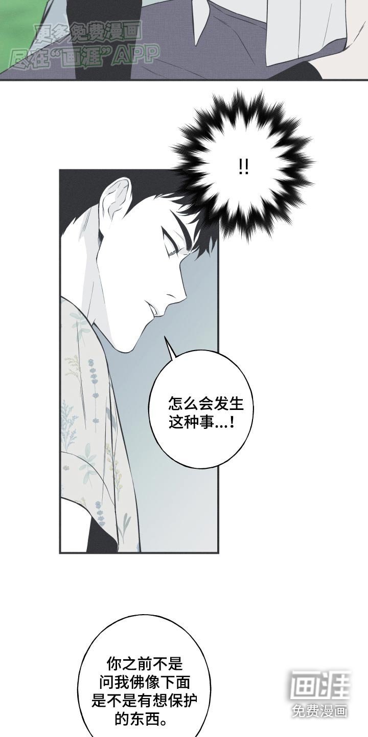 第82章：【第二季】希望