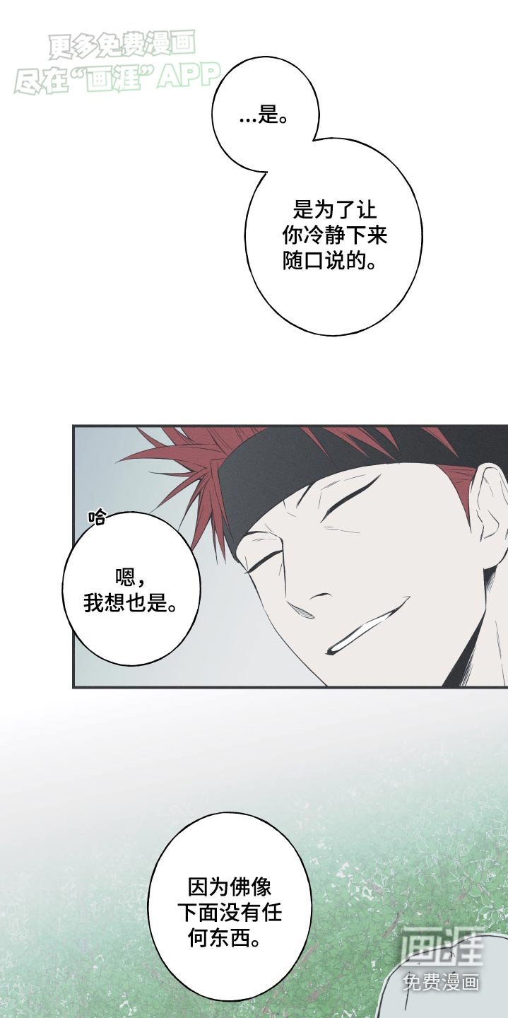 第82章：【第二季】希望