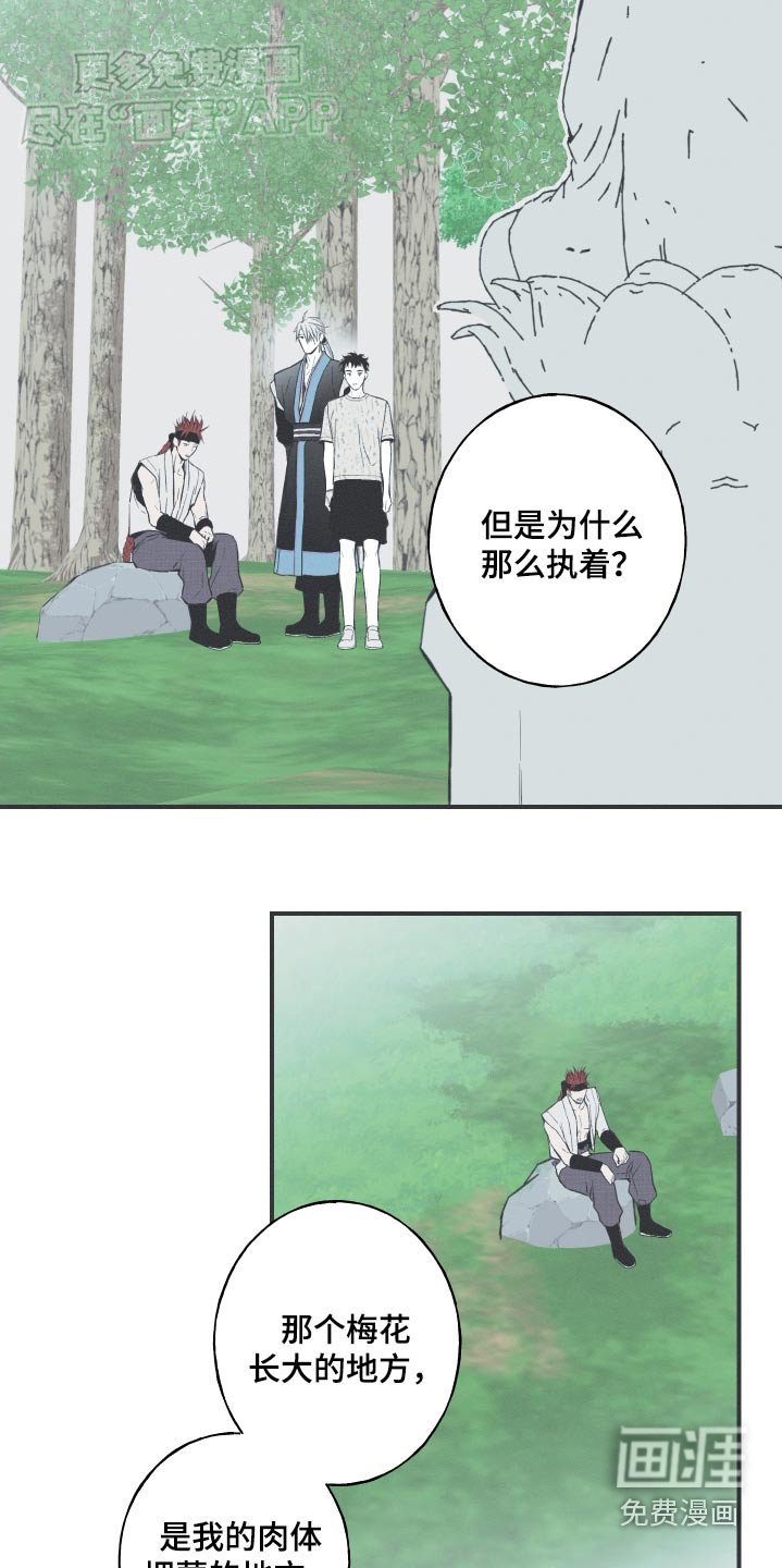 第82章：【第二季】希望