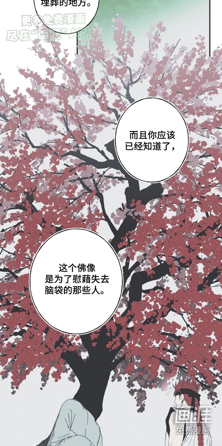 第82章：【第二季】希望