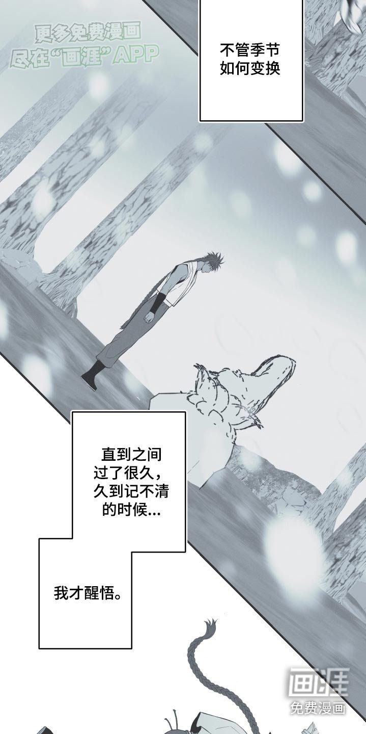第82章：【第二季】希望
