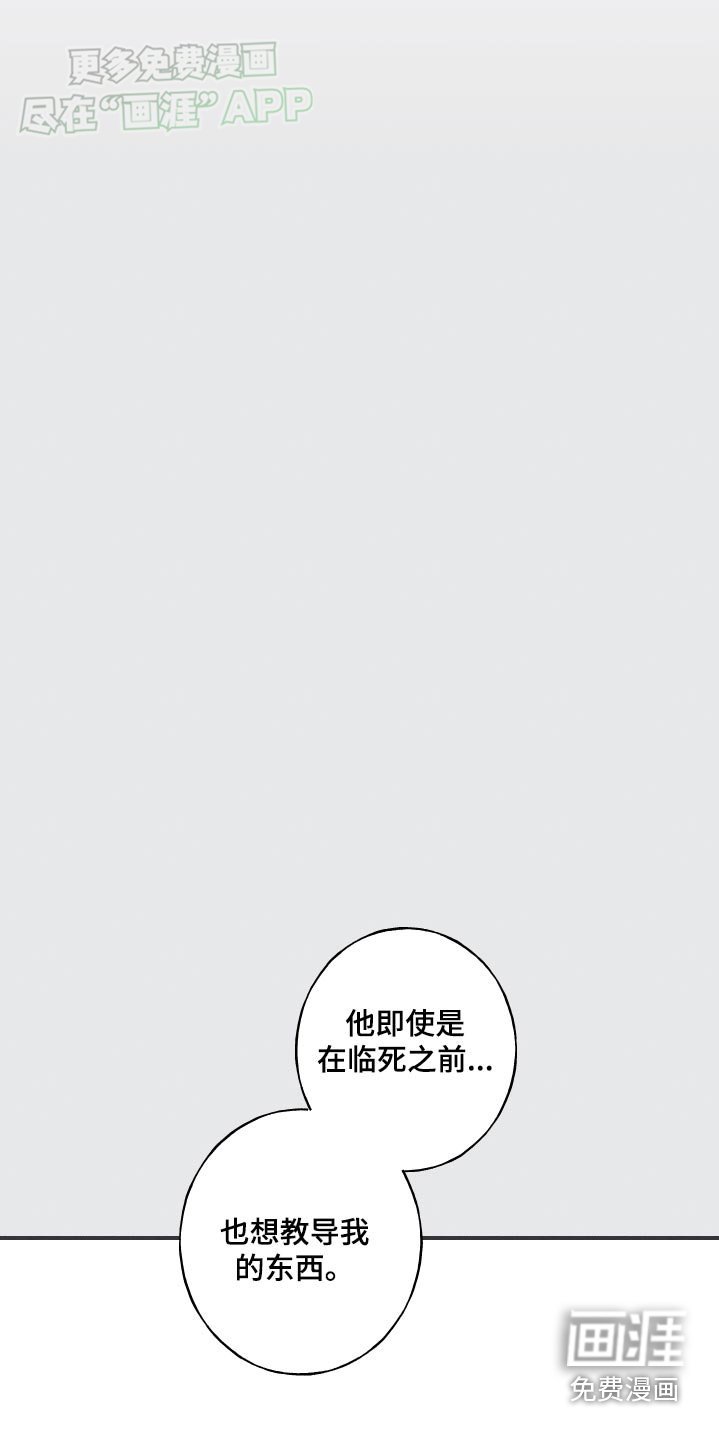 第82章：【第二季】希望
