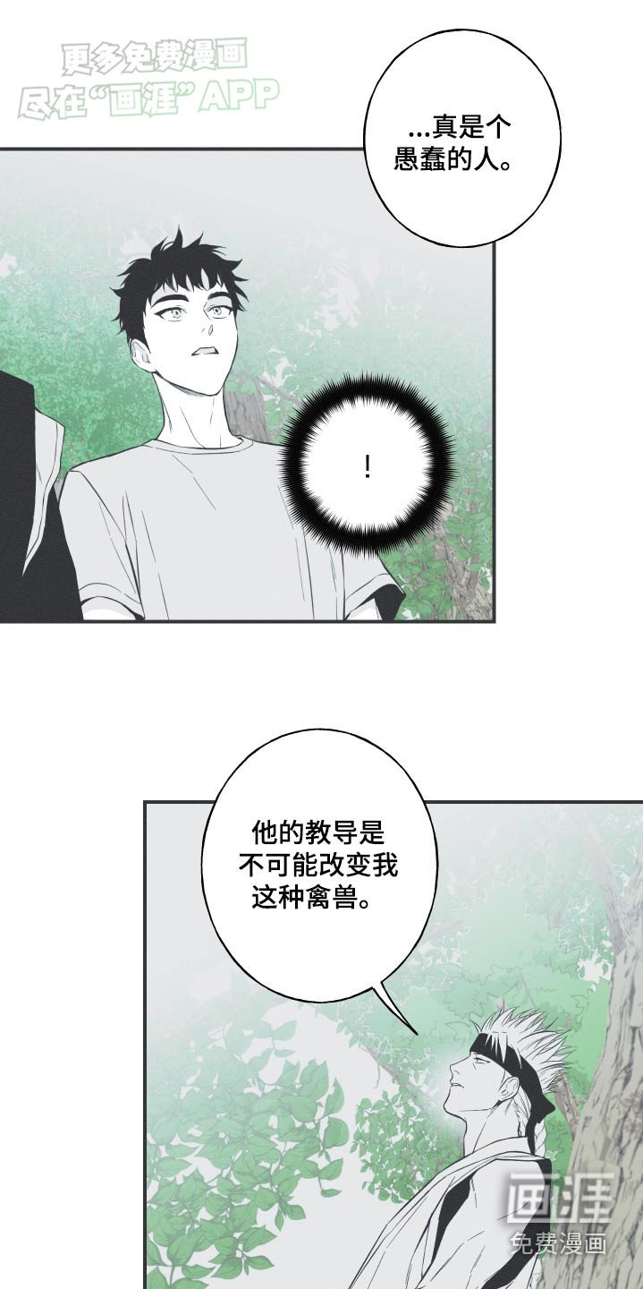 第82章：【第二季】希望