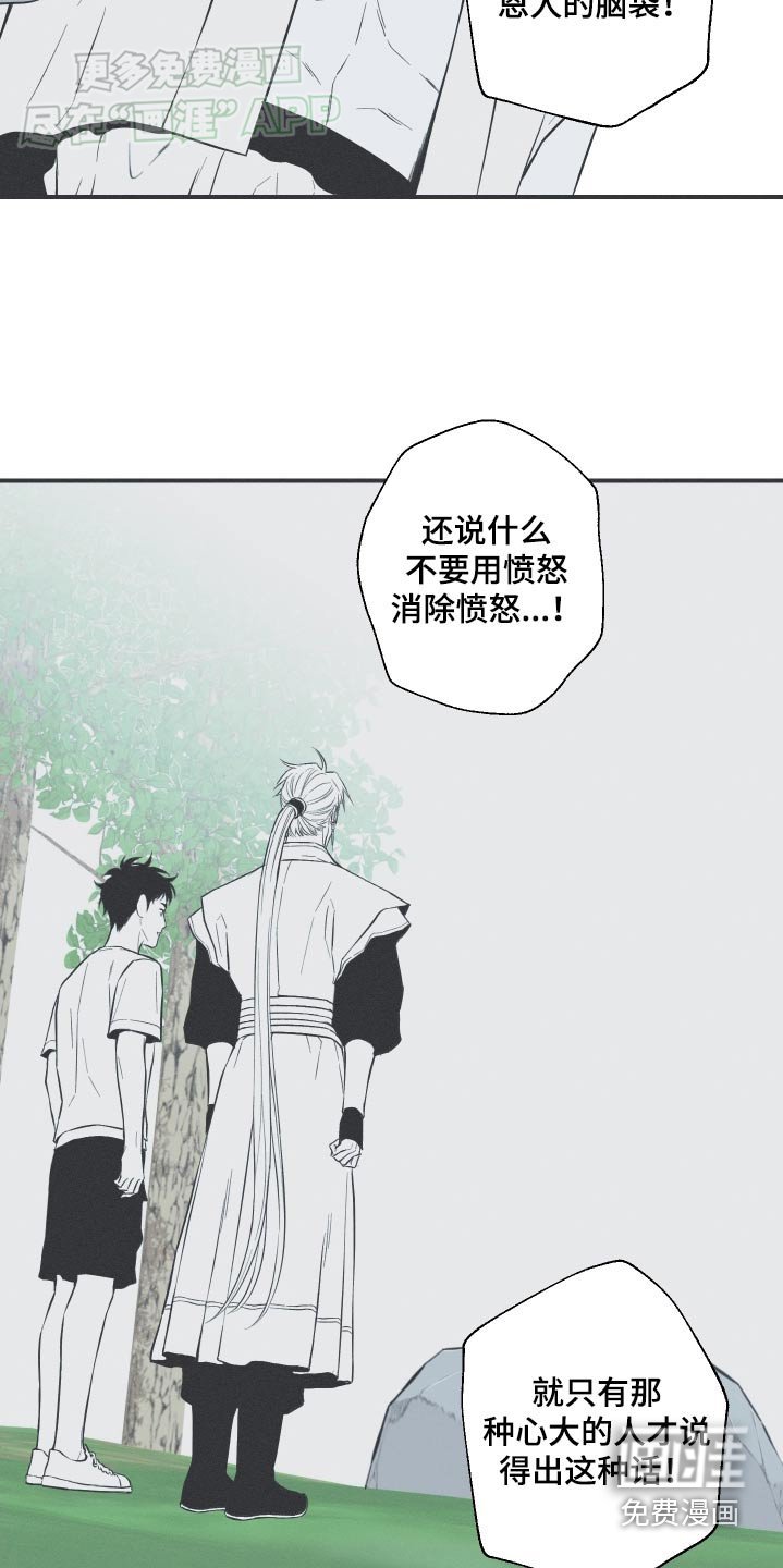 第82章：【第二季】希望